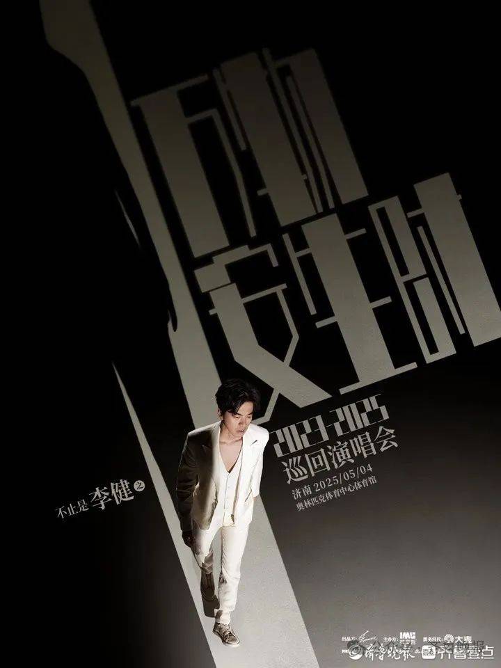 山东：不少于5000场演唱会、音乐节！孙燕姿、伍佰、张韶涵……都要来