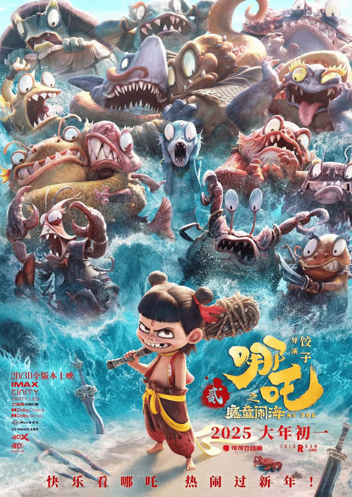 《哪吒2》海外票房近3000万美元 全球累计破148亿元