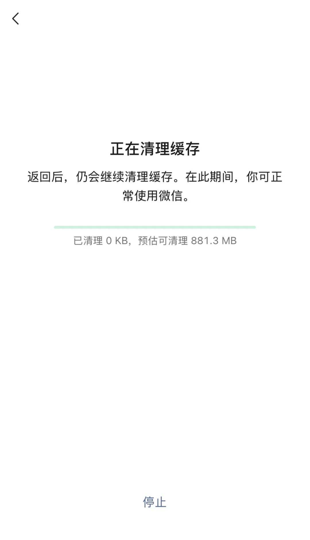 微信上线新功能！网友：终于“瘦”了点，很实用！