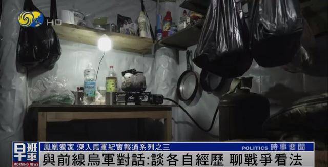 乌军前线军人：执行完任务还能活着回来，感觉很好 | 凤凰独家
