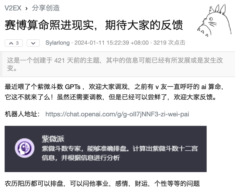 AI占卜爆火，准得让算命师傅害怕？
