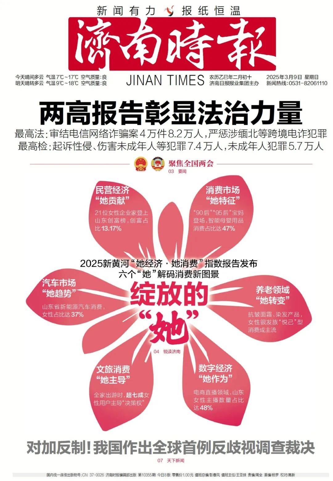 好消息！降价75%，已落地济南