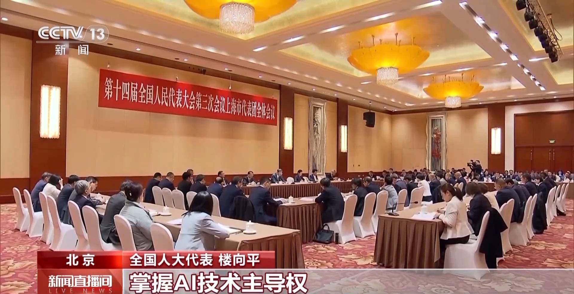 两会同期声丨代表们热议：如何持续推进“人工智能+”行动