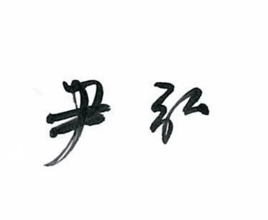 倪岳峰、孙绍骋、郝鹏、黄强、许勤、尹弘、林武、陈刚、冯飞、王宁、赵一德，给网友回信