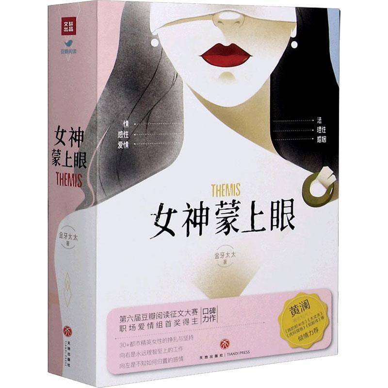 又一部深圳作品“触电”！电视剧《女神蒙上眼》在深开拍