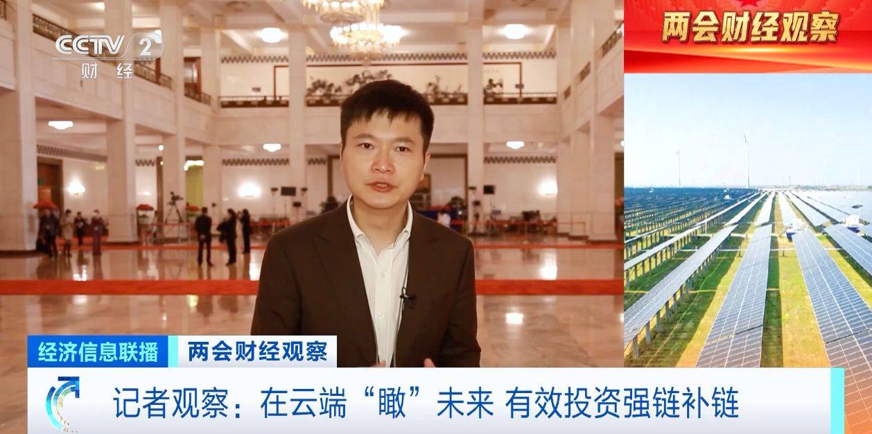 解锁“空中之城”，夯实智算底座！未来产业，这样布局→