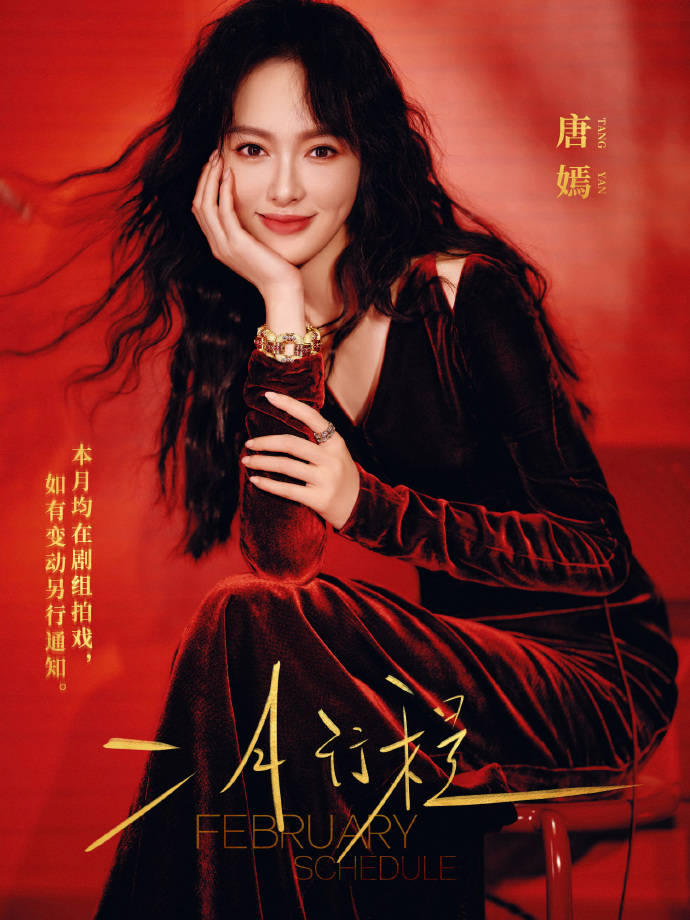 唐嫣公开行程受期待，一袭红裙美如新娘，与罗晋恩爱甜蜜惹人羡