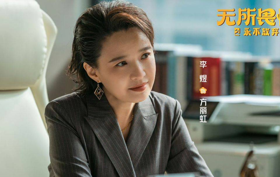 《无所畏惧2》直到陶正暴露，罗英子方知，陈硕在与方丽虹交易