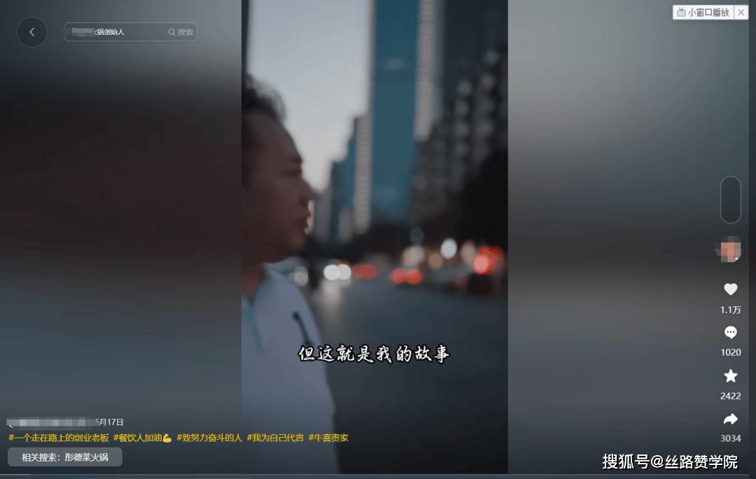 如何打造100分的：老板个人IP