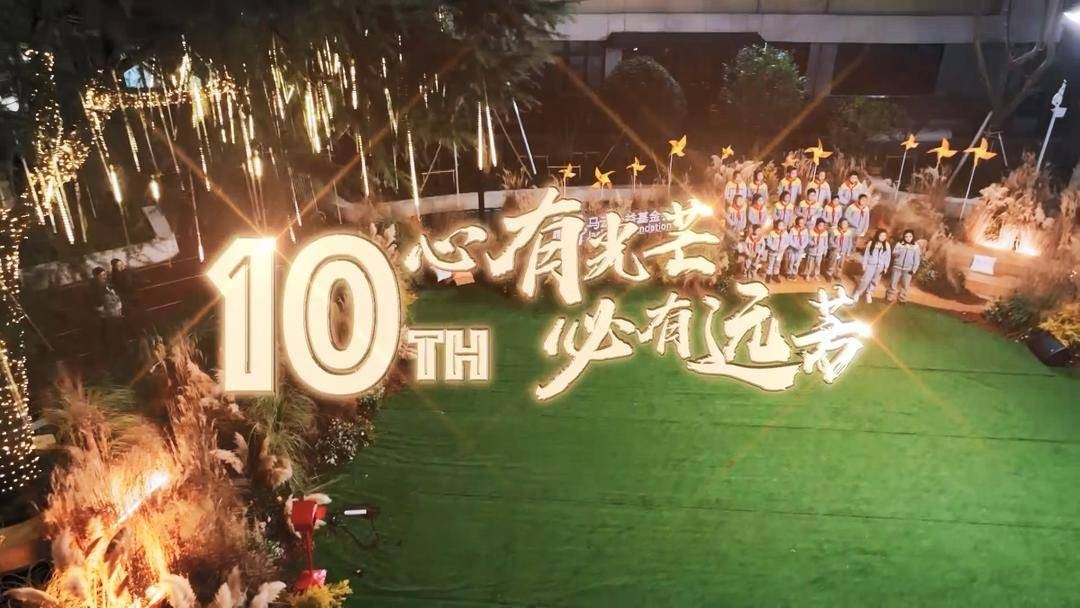 新一届100位马云公益基金会乡村教师计划的入选老师名单揭晓，十年1001位教师照亮乡村