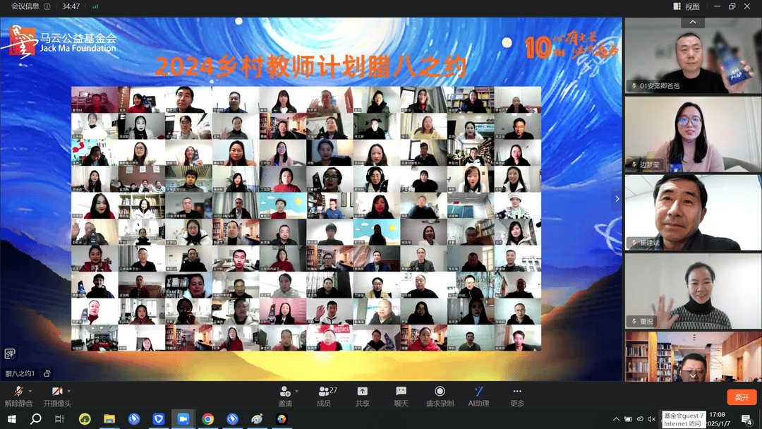 新一届100位马云公益基金会乡村教师计划的入选老师名单揭晓，十年1001位教师照亮乡村