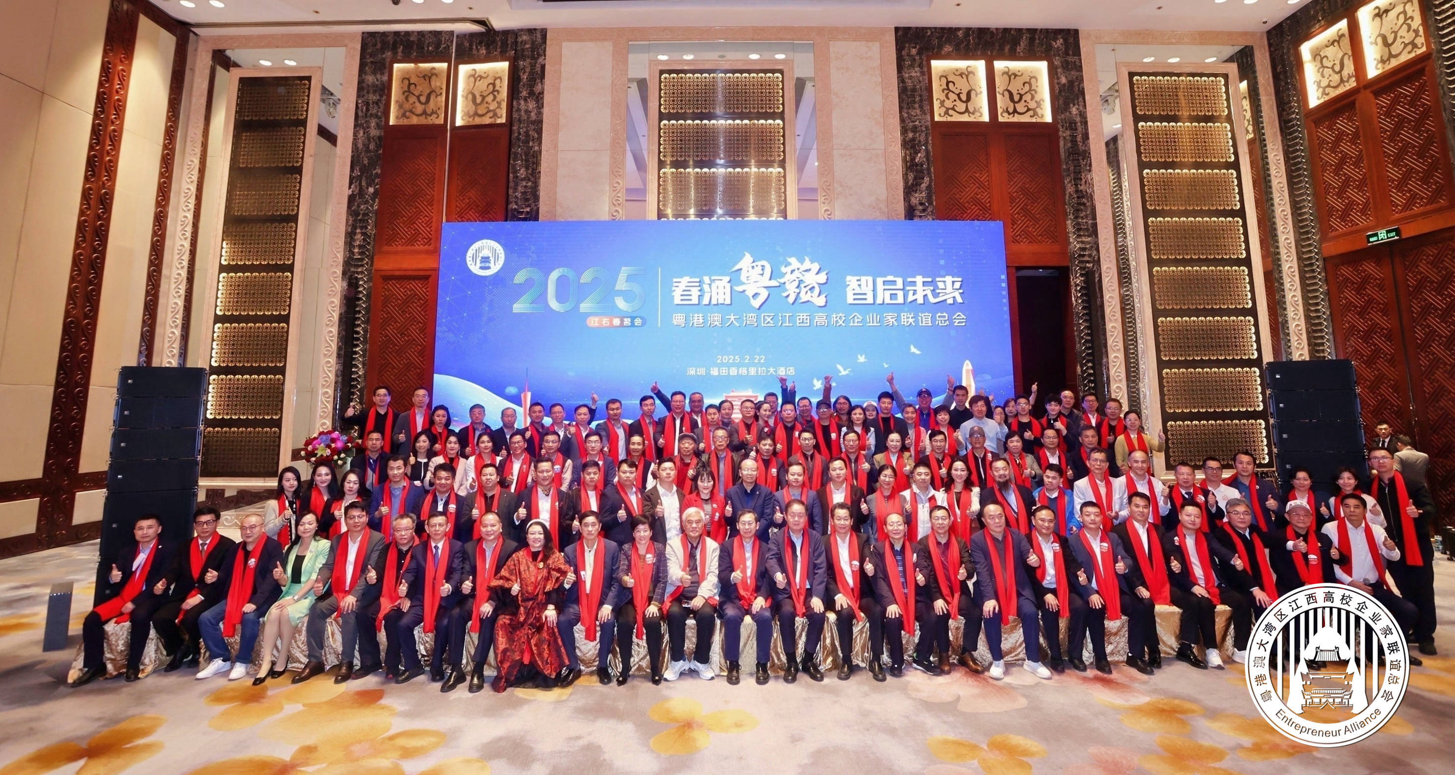 “春涌粤赣·智启未来”2025江右春茗会在深圳隆重举行