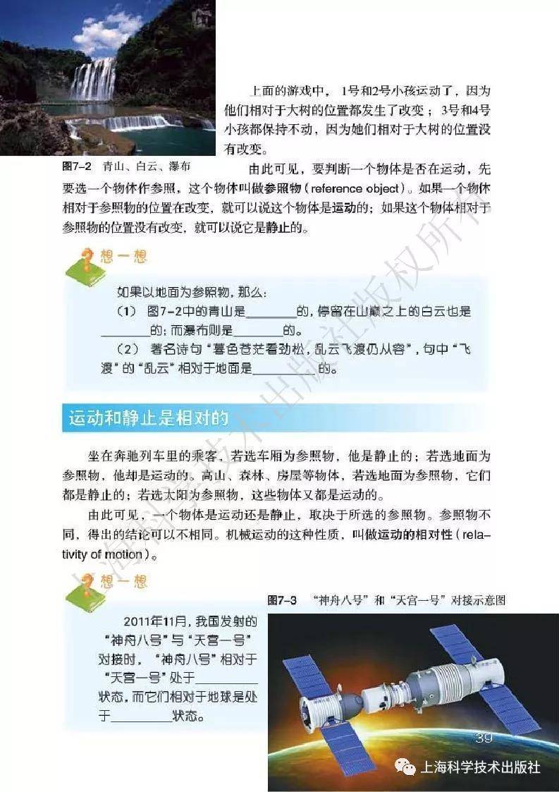 2025春沪科粤教版八年级下册物理电子课本(高清PDF版)