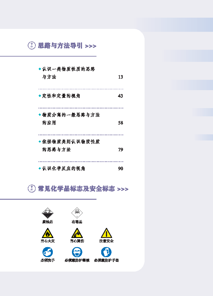 2025春科学粤教版初中九年级化学下册 2024版9年级电子课本学习资料下载（PDF高清无水印）