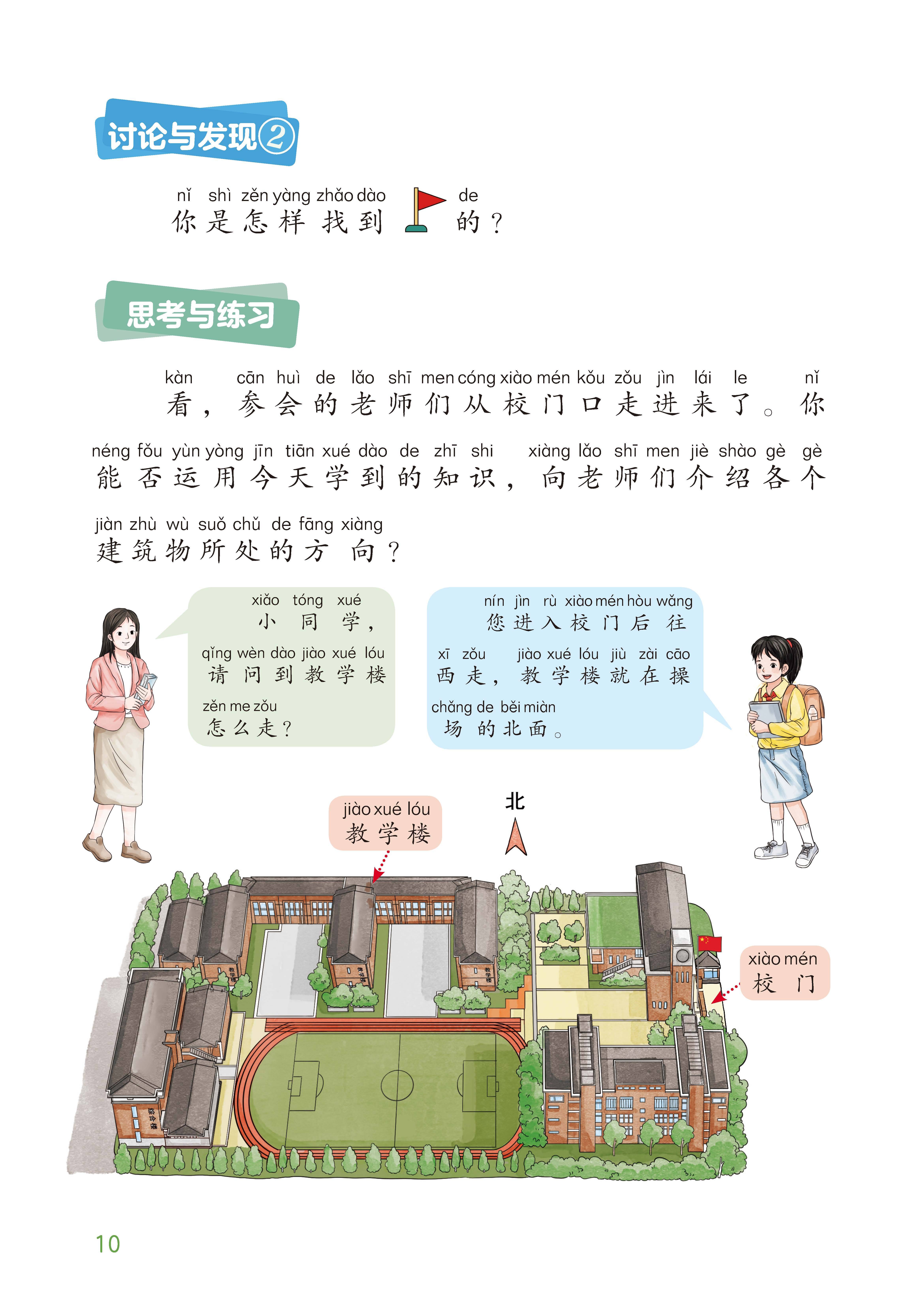 2025春粤教科技版小学一年级科学下册 2024版1年级电子课本学习资料下载（PDF高清无水印）