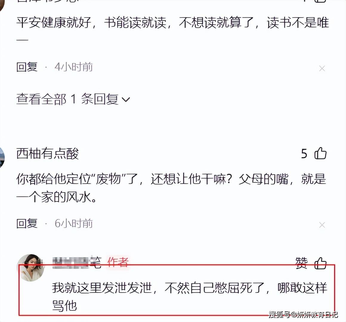 “我养了个1米73的废物”，江西母亲含恨吐槽，热评第一令其打脸