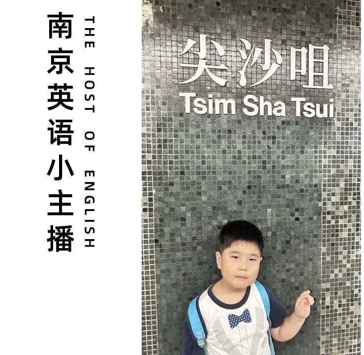 生态文明季 | 南京英语小主播——李弈宏