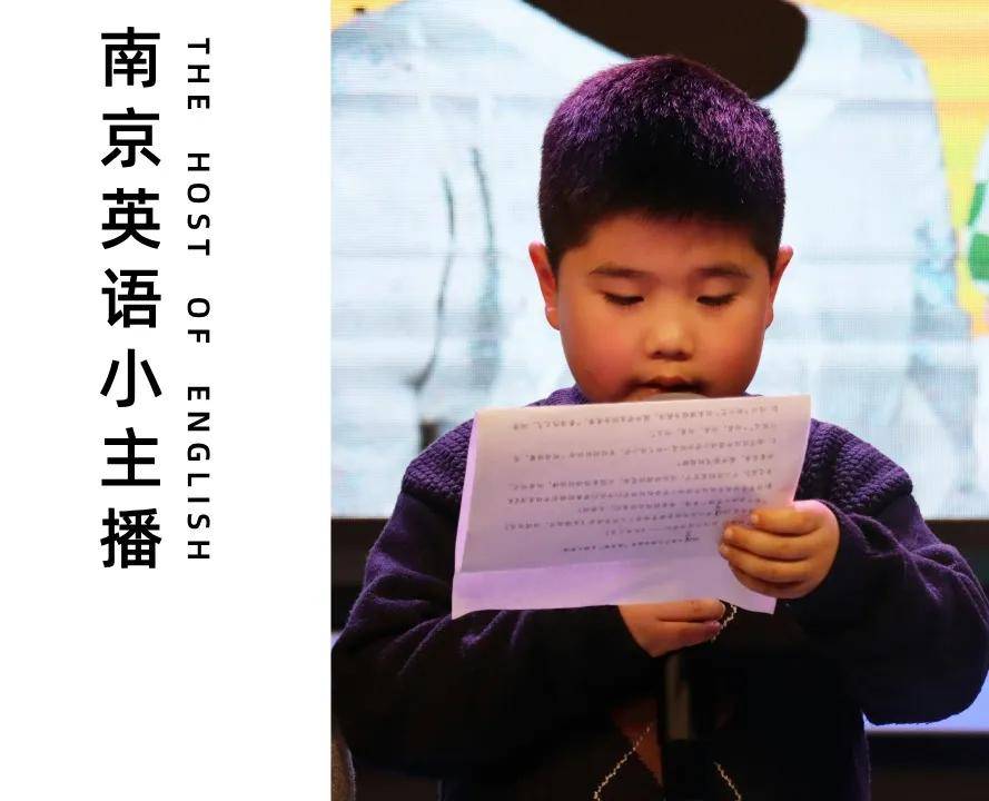 生态文明季 | 南京英语小主播——李弈宏