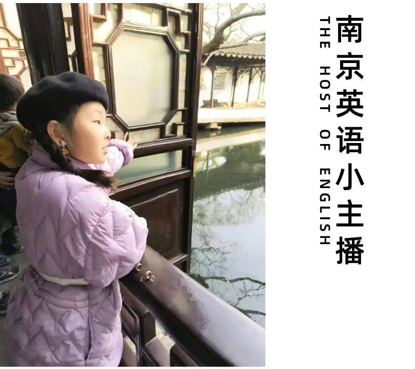 生态文明季 | 南京英语小主播——李舜乘