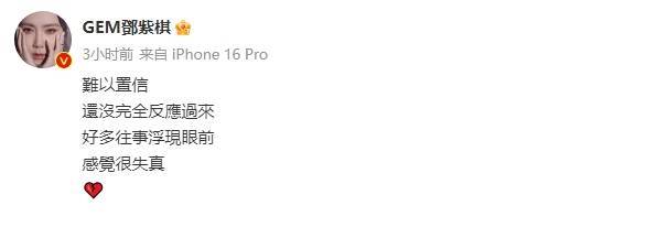 众星缅怀方大同！薛凯琪林俊杰邓紫棋王心凌小S纷纷发文悼念