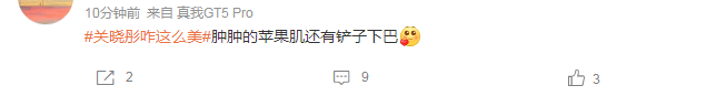 春晚众星怼脸状态：王菲大粗眉抢镜，宋佳腮红过重，关晓彤肿了