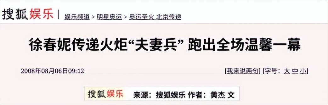 春妮与蒋虎离婚16年，她40岁嫁给刚强生一子，他55岁依然单身无孩