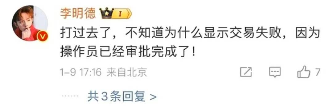 马天宇起诉李明德了！向全平台账号发起诉讼，要求李明德赔礼道歉