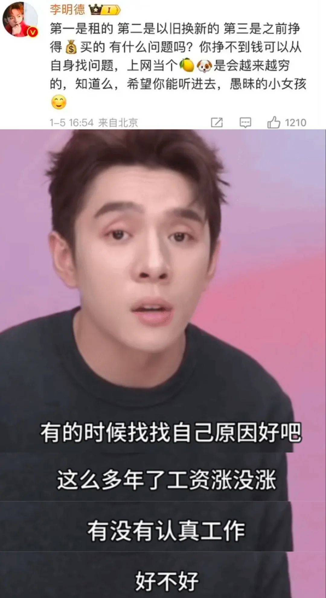 李明德照众生相