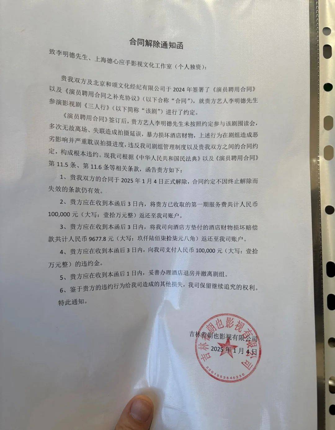 李明德照众生相