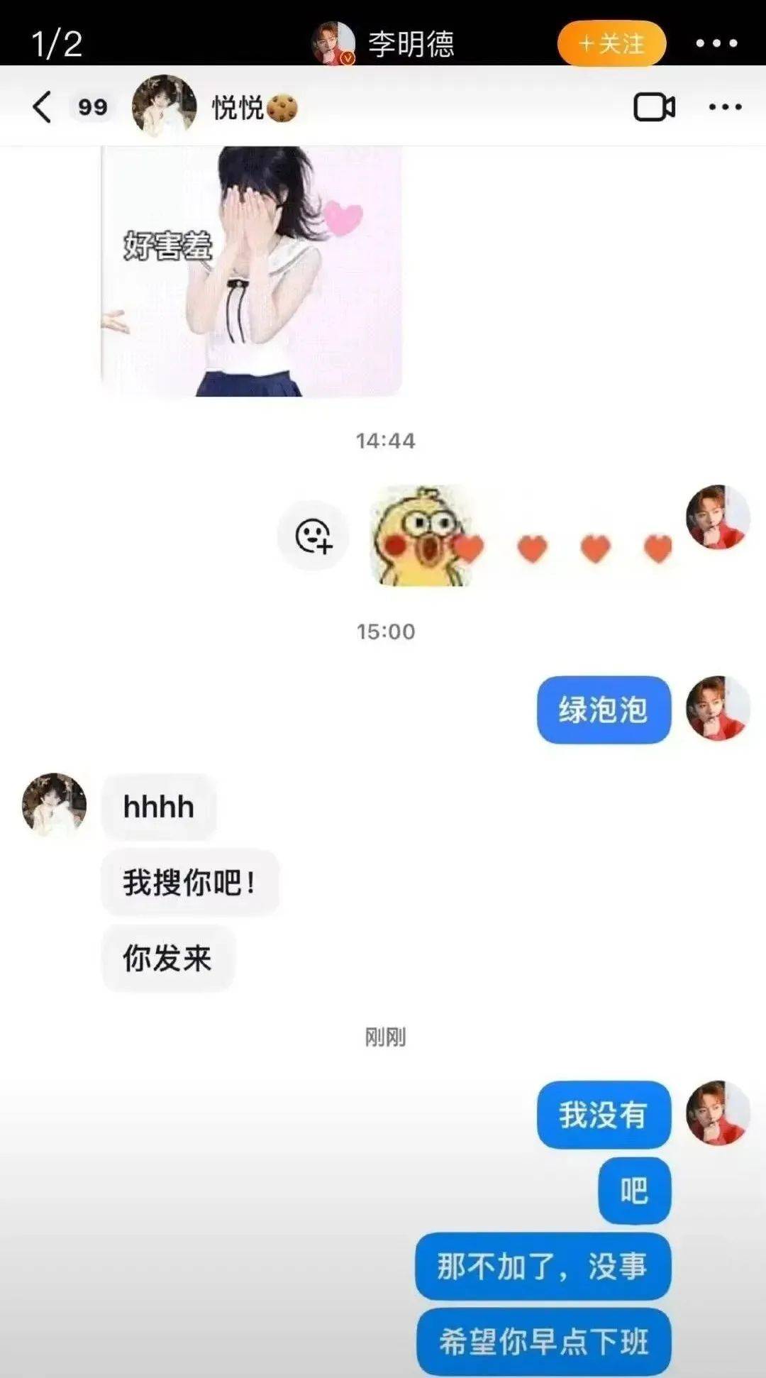 李明德揭马天宇丑闻，网友纷纷站队！