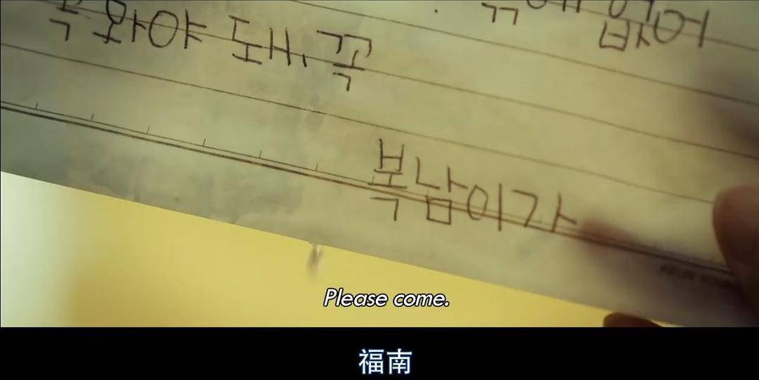 韩国大尺度电影《金福南杀人事件始末》，这片不该被禁！