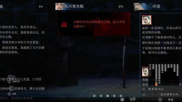 《金田一耕助系列 本阵杀人事件》Steam页面上线 发售日未定