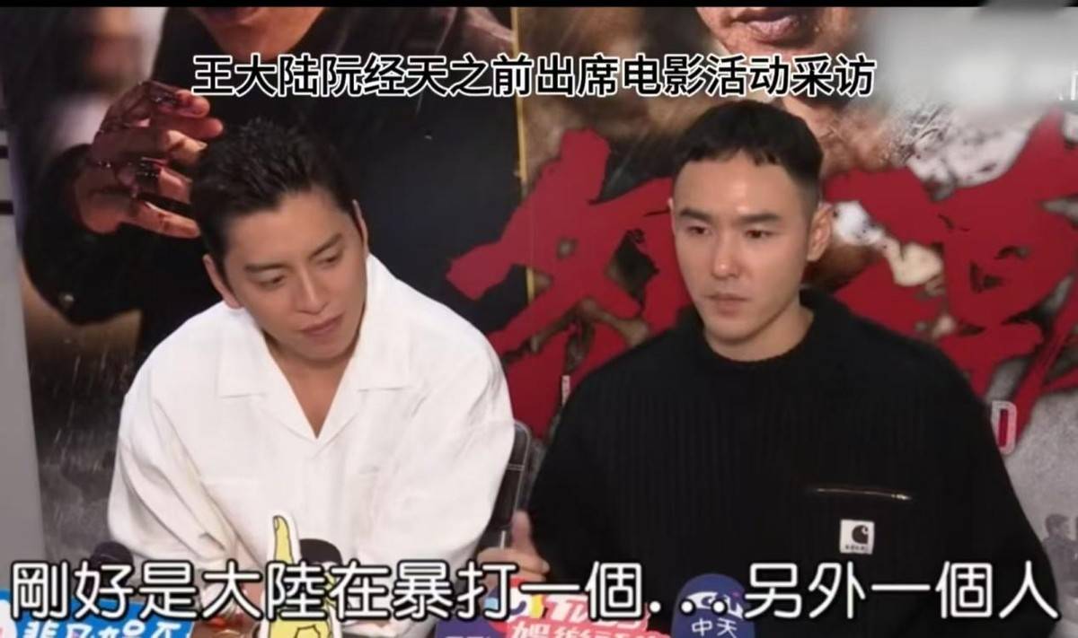 王大陆被曝杀人未遂后续，更多细节曝光，曾向朋友炫耀打人事件