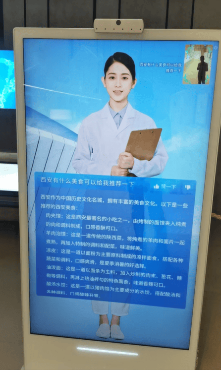 AI大唐不夜城文化旅游使者“唐小宝”春节上岗，AI虚拟人交互平台助力西安文商旅焕新出圈