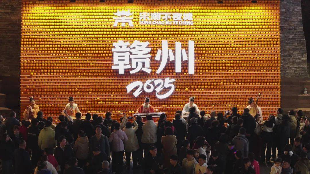夜·赏｜在“宋潮不夜城”过春节，感受赣州千年宋城文化新国潮