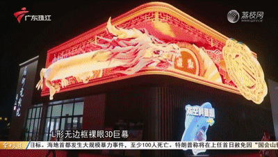 第四站！《今日关注》主播打卡茂名版“大唐不夜城”感受夜经济新活力