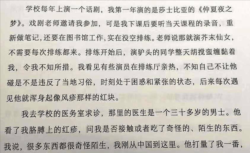 陈冲：双面人生，风波背后的巨星