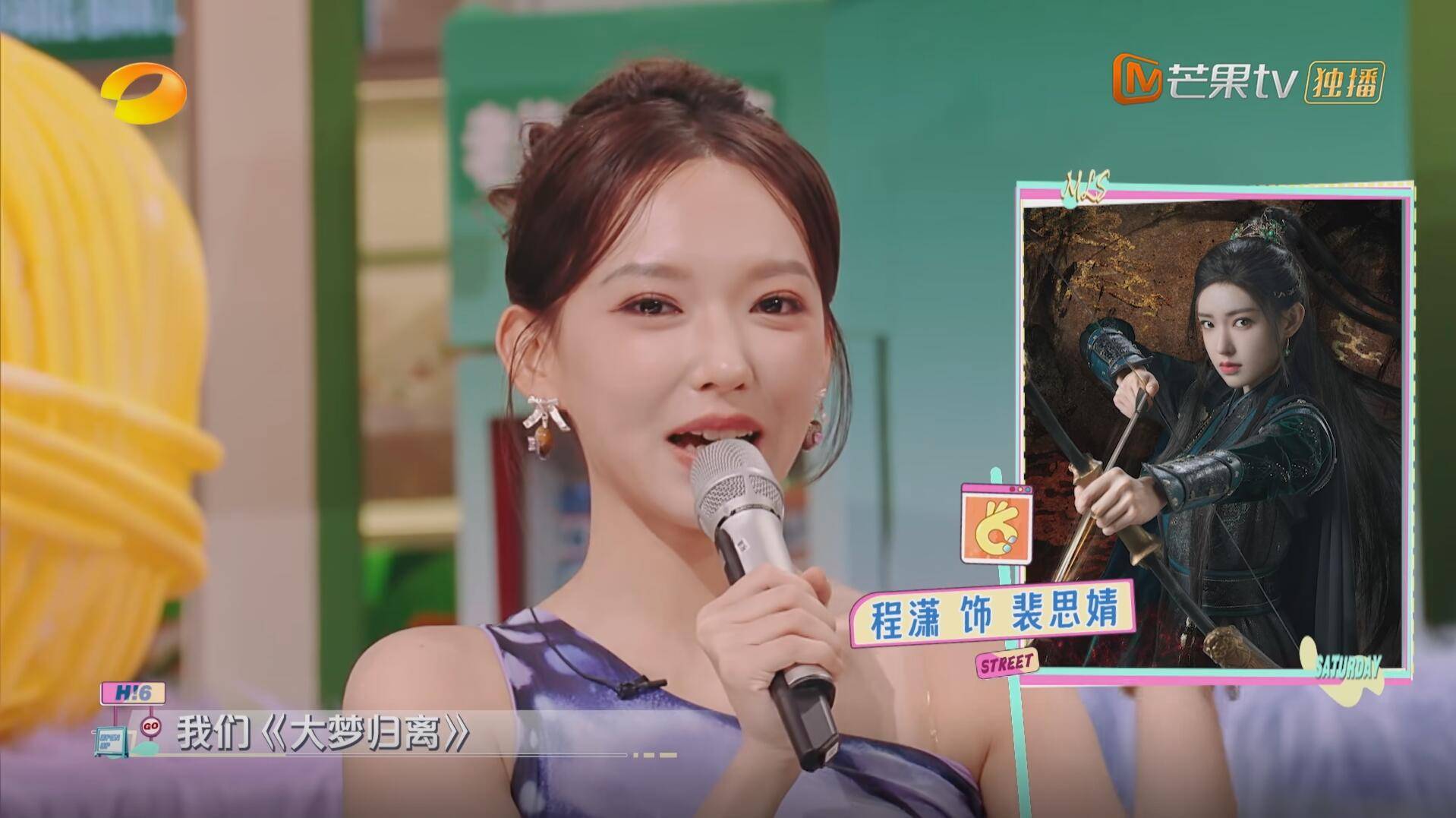 程潇的“腿”，陈都灵的“没眼看”，让这期《星期六》彻底封神