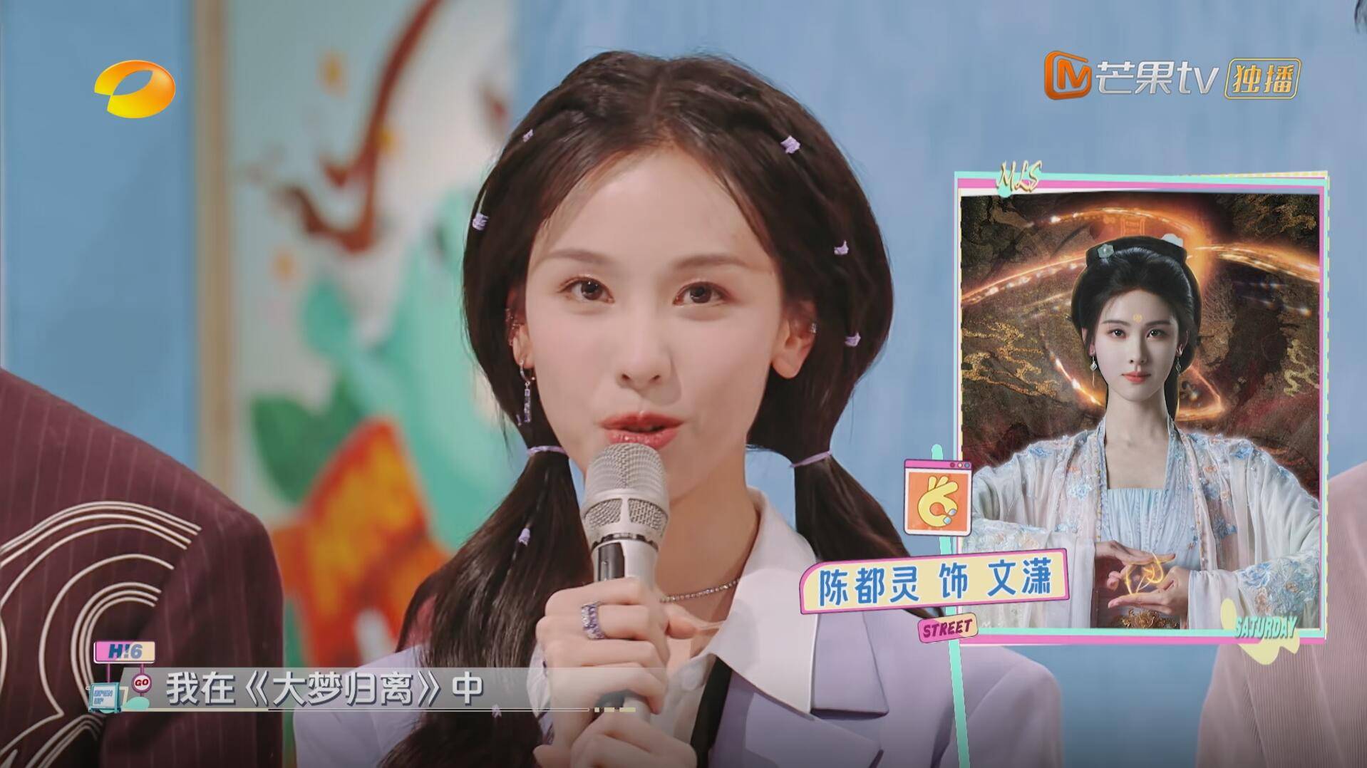 程潇的“腿”，陈都灵的“没眼看”，让这期《星期六》彻底封神