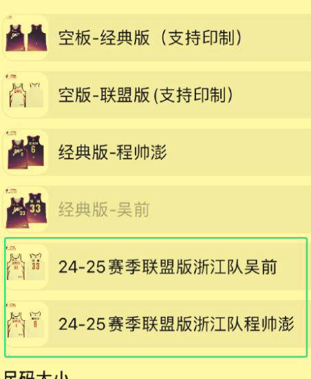 李宁公布CBA战袍销量榜：辽广依旧领跑，陆文博排名争议引发热议