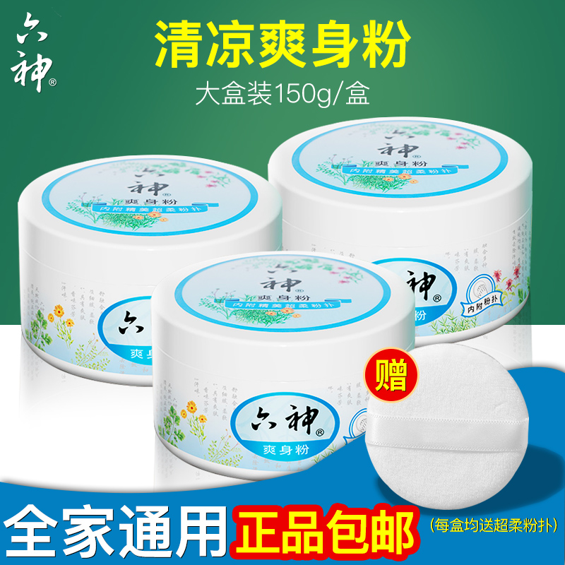爽身粉(爽身粉哪些部位不能擦)