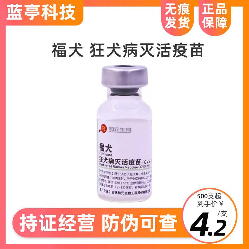 宠物疫苗(宠物疫苗常温保存多久失效)