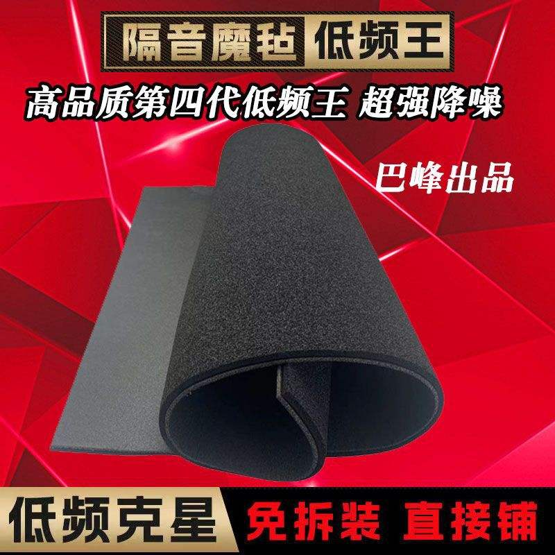 车载隔音棉(车载隔音棉哪种材料的好些)