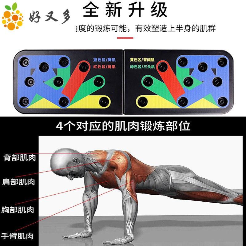 俯卧撑架(俯卧撑架和徒手区别)