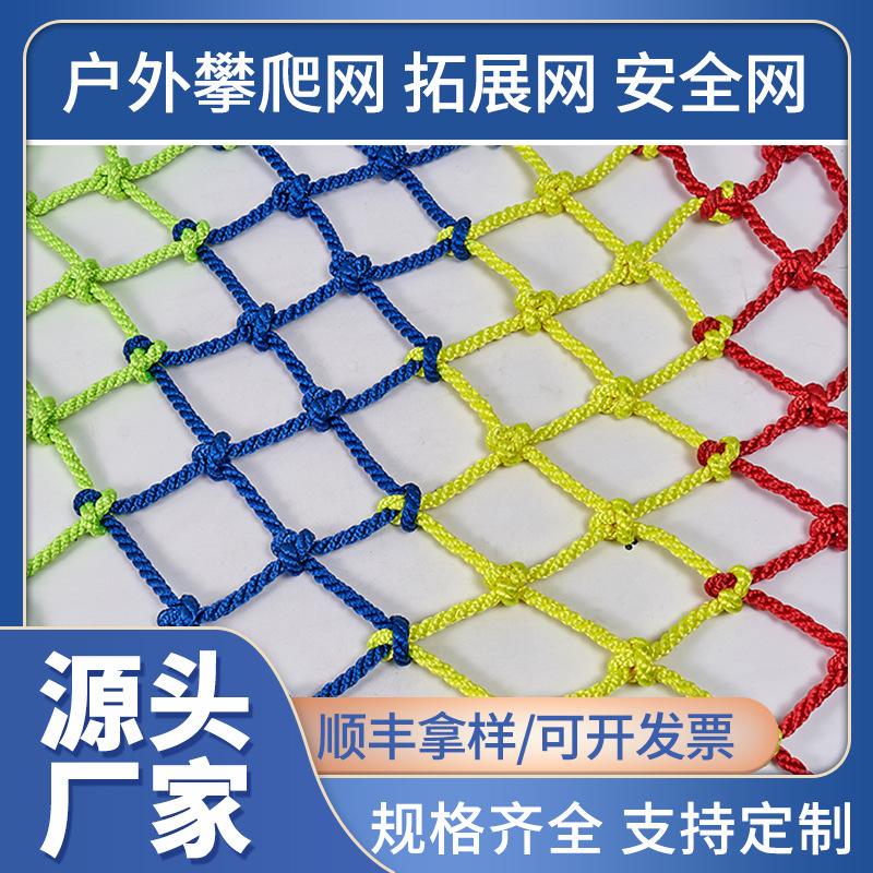 户外绳网(户外游戏绳网区)