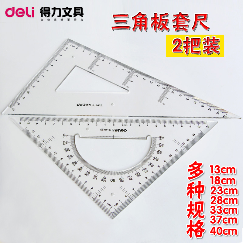 三角板(三角板和三角尺有什么区别)