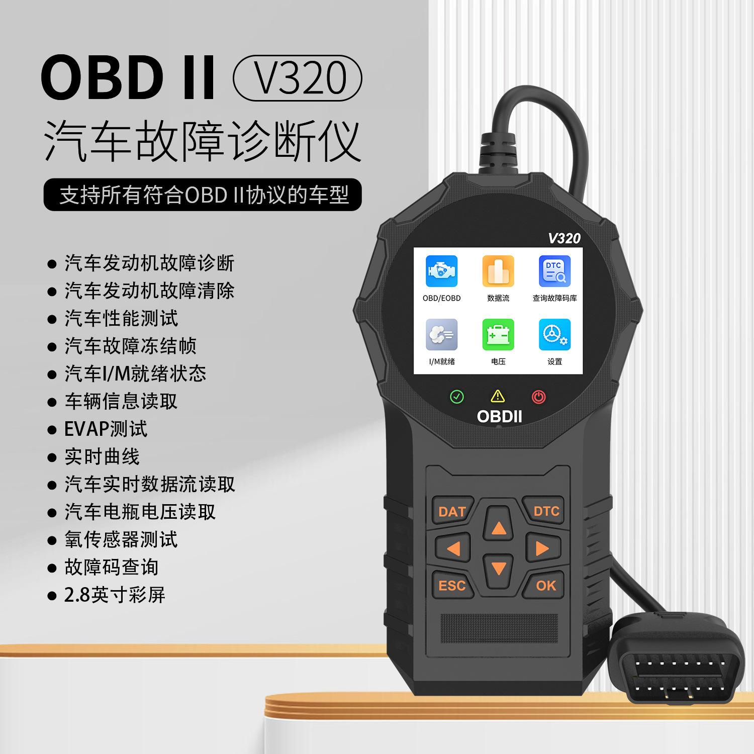 车载OBD诊断仪(汽车用obd诊断仪诊断怎样使用视频)