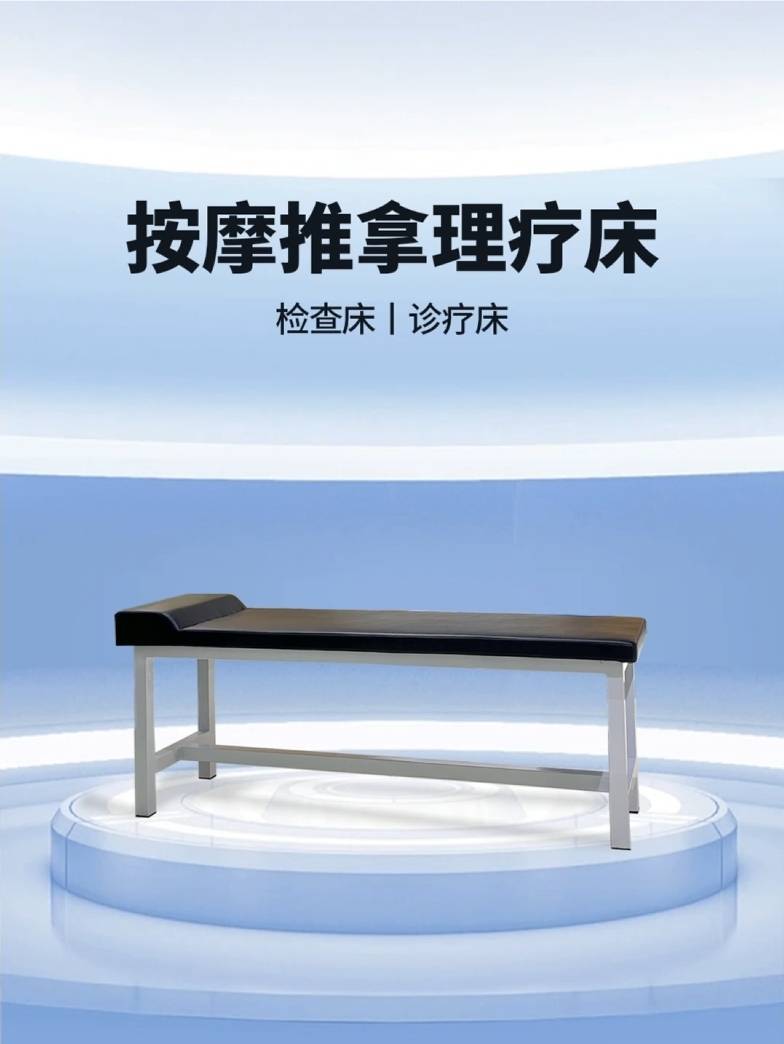 理疗床(理疗床十大害处)