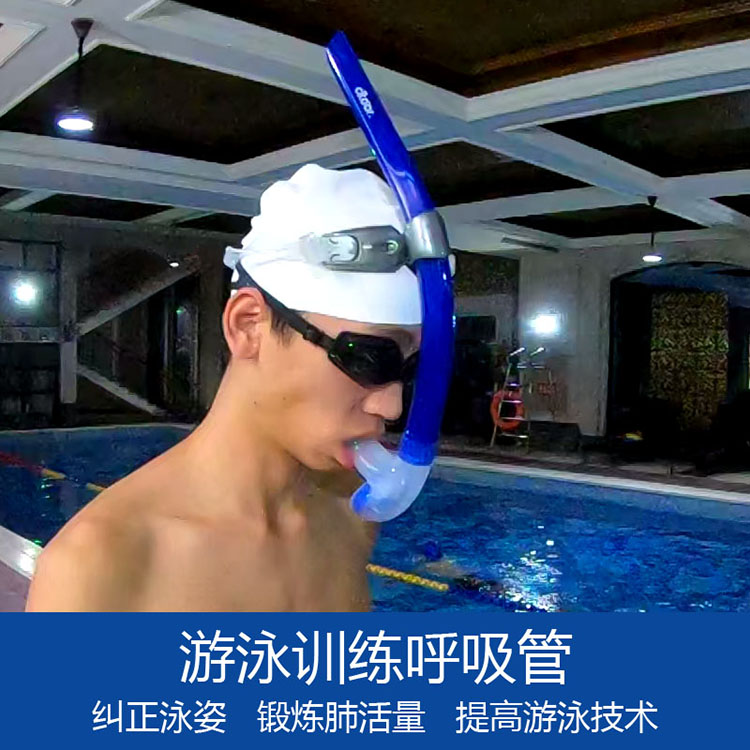 呼吸管(呼吸管游泳有什么用)