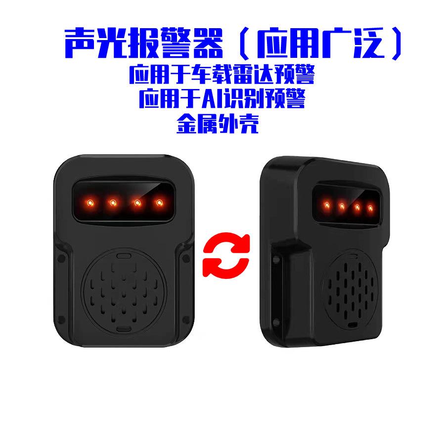 车载报警器(车载报警器图片)